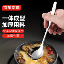 京东京造 勺子 汤饭勺304不锈钢食品级餐具分餐汤勺【加深勺头】1只装