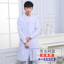 玺柠XINING医院白大褂男女医师护士工作服长袖学生化学实验室实验服食品厂服 长袖纽扣涤卡四季款 L 170(130-145斤）