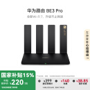 华为路由 BE3 Pro 【Mate 70上网好搭档】四核WiFi 7 双频聚合 千兆路由器 无线家用路由器wifi7