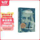 发现的乐趣(精装珍藏版)：曼哈顿计划成员，奥本海默同事费曼短篇集书香节 阅读狂欢节