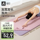 奥义瑜伽铺巾加宽82cm吸湿防滑隔寒瑜便携瑜伽巾毯子
