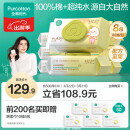 全棉时代 婴儿湿巾新生儿湿纸巾100%纯棉可入口屁屁湿巾纸实惠装80抽/包*8