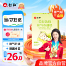 仁和胀气贴婴儿新生儿0-3个月小儿肠胀气贴宝宝肚脐贴脚底贴三盒