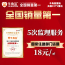 牛角监上海市第三方监理牛角监5次/10次/15次/20次全程施工装修监理 20次全程监理套餐