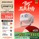 坚果投影（JMGO）N1S 4K三色激光云台投影4K超高清白天畅玩游戏 投影仪家用卧室家庭影院国家补贴（0.47DMD芯片）