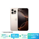 Apple/苹果 iPhone 16 Pro Max（A3297）256GB 沙漠色钛金属 支持移动联通电信5G 双卡双待手机