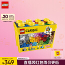 乐高（LEGO）积木拼装经典系列10698 大号创意积木盒男孩女孩儿童玩具家居装饰