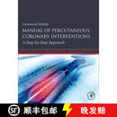 【3-4周达】Manual of Percutaneous Coronary Interventions: A Step-by-Step Approach