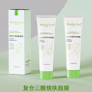 1敏白灵复合三酸焕肤面膜100g/盒清洁控油dy 1盒装