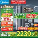 美的（Midea）家用净水机星河2.0净矿净水器双水直饮1000G5年RO反渗透矿物质厨下式净饮机2.72L/分pro升级款系列