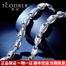 若妃pt950铂金项链时尚男士白金项链骑士链个性粗款男链定制克重长度 铂金950：64厘米67.18克