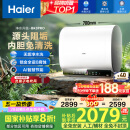 海尔（Haier）【BK3PRO】60升双胆扁桶电热水器 小魔盒鲜活水 国家补贴20% 净水洗AI智慧 3300W免清洗镁棒免更换