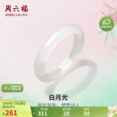 周六福白月光玉髓手镯宽条白透新中式国风送女友生日礼物 56mm 