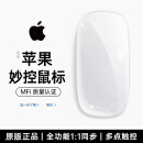 威顿【2025同芯顶配】适用apple/苹果鼠标无线Mac妙控蓝牙MacBook笔记本电脑air ipad平板Magic可充电 【妙控鼠标-苹果白】MFI质量认证|原版多点触控 顶配同芯【官新1:1还