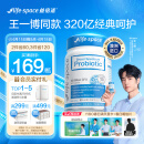 Life Space益倍适成人广谱益生菌胶囊320亿高活性60粒小蓝瓶【王一博同款】