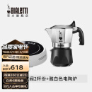 比乐蒂（Bialetti）【现货速发】摩卡壶 双阀高压手冲咖啡壶意式浓缩手动咖啡机送礼 2杯份+2.0电陶炉(雅白色) 100ml