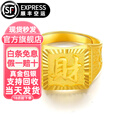 吉财运假一赔十黄金福字戒指发字开口可调节金包银999足银方戒板戒男戒 财字戒指包金2克