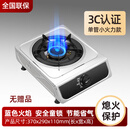 SUIPORP煤气灶单灶 液化气台式燃气灶 天然气家用节能猛火灶单个眼炉具 不锈钢节能直火熄保【无赠品】 液化气【熄火保护】