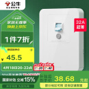公牛（BULL）漏电保护开关 GTP系列 86型漏电保护开关 32A大功率漏保开关 LE2