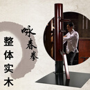 安健动叶问木人桩咏春立式打拳纯实木头桩散打家用成人拳击武术训练器材 大钢板重力底座版 1.75m高