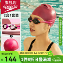 speedo速比涛男女泳镜泳帽套装专业训练防水防雾游泳镜高弹泳帽入门装备 泳镜泳帽两件套装【女士】