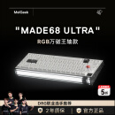 MelGeek【一步到顶】MADE68 Ultra磁轴键盘RT电竞游戏TTC万磁王轴 客制化机械键盘无畏契约铝合金小蜜蜂 MADE68Ultra RGB万磁王轴-电泳白