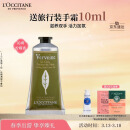 欧舒丹护手霜清新马鞭草75ml长效保湿滋润嫩肤防干燥生日伴手礼男女友