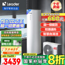 海尔（Haier）智家出品Leader空气能热水器200升热泵包安装 一级能效一匹电辅南北通用升级WiFiPA7U1（4-6人）