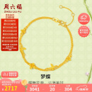周六福梦蝶足金999黄金手链手饰女母亲节礼物计价A0713018约2.77g16+3cm