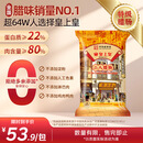 皇上皇特级二八腊肠广州腊味特产煲仔饭腊肠广味广东甜肠广式香肠454g