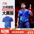 李宁（LI-NING）乒乓球服短袖国家队同款专业大赛服比赛训练运动服套装男女鲜蓝色