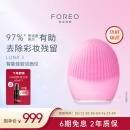 斐珞尔（FOREO）露娜洗脸仪LUNA 3净透洁面仪平衡油脂洗脸仪电动清洁毛孔洗脸神器 粉色