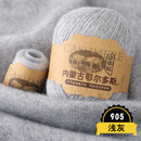 蒂诺芬100%纯山羊绒线纯山羊绒线中粗宝宝毛线手工编织毛衣羊毛线团织围 浅灰 50克 买一送一