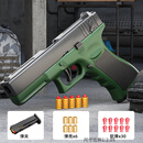 卡锐鲨伯莱塔M1911自动连发抛壳反吹格洛克仿手抢沙鹰软弹玩具抢男孩 格洛克-军绿【空挂+连发】 6发 6弹壳+30弹头+单弹夹