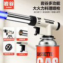 岩谷便携式喷枪头卡式喷火枪烧猪毛烘培焊枪点火器 ZT-09JL喷枪