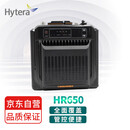 海能达（Hytera）HR650 U1数字中继台背负式中转台大功率信号放大器（含电池&安装配件）