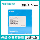 玻璃纤维滤纸whatman滤膜1825-025/047/055/070/090/110/150 1825-110[25片/盒]开票