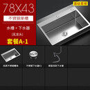 科勒（KOHLER）超大号尺寸加厚手工不锈钢洗菜盆大单槽厨房水槽洗碗槽 大单槽78x43-配下水器