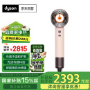 戴森（DYSON）HD16 全新智能吹风机家用电吹风负离子头皮保护高速恒温速干护发Supersonic礼物推荐HD16落日玫瑰