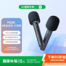 MIJIA K歌麦克风 大屏版 2支装小米电视Redmi电视家庭KTV电视麦克风话筒双人无线连麦 36种预设音效 