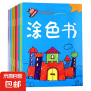 公主涂色书1-3-6-8-10岁小学生画画书绘画儿童图画书画本女孩天色本涂鸦套装 随机4本