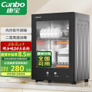 康宝（Canbo）消毒柜家用小型消毒碗柜高温立式迷你台式餐具碗筷收纳柜厨房消毒机【国家补贴】XDR53-TVC1