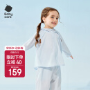 babycare儿童防晒衣婴儿外套轻薄亲子宝宝防晒服夏季冰丝 远天蓝 90 