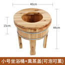 雷果木业坐浴高脚木盆家用老人免蹲坐盆木桶足浴泡脚桶实木盆妇科熏蒸痔疮 中号高38上口直径44+坐熏盖