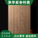应县木塔大木作研究 榫卯篇 8开盒装 全一函三册 乔云飞 刘畅编 三晋出版社