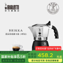 比乐蒂（Bialetti）摩卡壶意式手冲双阀咖啡壶滴滤brikka壶 4杯份