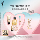 YSL圣罗兰全明星香水彩妆礼盒口红唇膏化妆品生日礼物女送女友