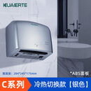 kuaierte商用商场高速干手机洗手烘干机全自动感应干手器智能挂壁 K2013C银色
