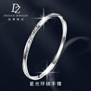 朵尊pt950铂金手镯女正品纯铂金碎冰冰爆闪实心白金手镯新款送女友 内径56mm 重19.31g 粗约4mm