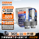 欧司朗（OSRAM）汽车氙气大灯疝气灯泡 D4S CBA【6000K 35W】德国进口(对装)